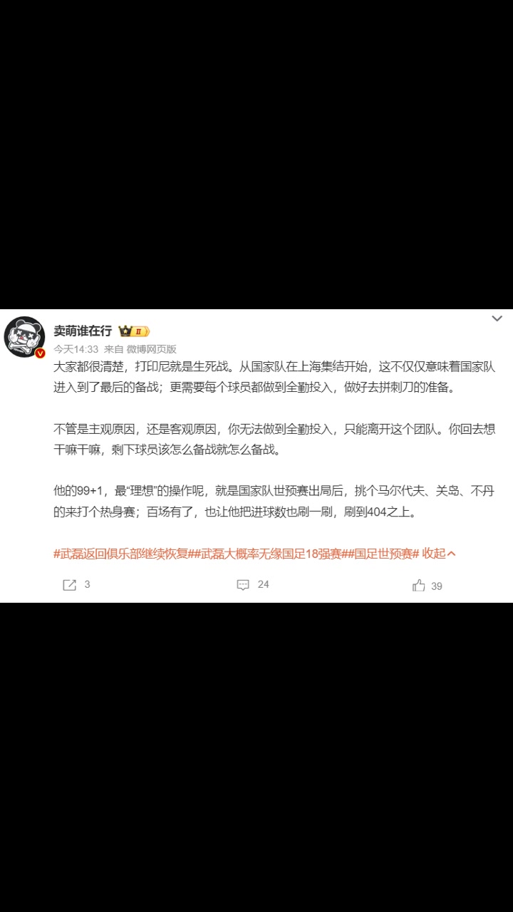 博主世預賽出局后,挑個馬爾代夫,關島不丹讓武磊把進球數刷一刷
