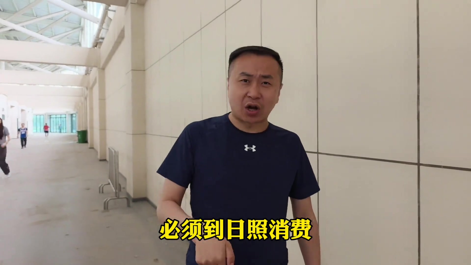 球迷老哥以后北京國(guó)安來(lái)山東必須到日照消費(fèi)