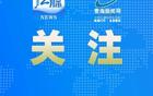 石榴花盛開，青春足球賽啟幕，民族團結友誼賽新疆開賽。
