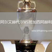 阿爾艾赫代爾VS班加西阿赫利