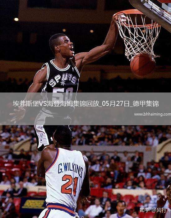 讀秒絕殺！德甲附加賽-海登海姆2-1埃弗斯堡總比分4-3保級成功