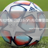 布拉格斯巴達B隊VS克倫摩里茲
