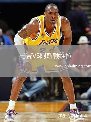 馬賽VS阿斯頓維拉