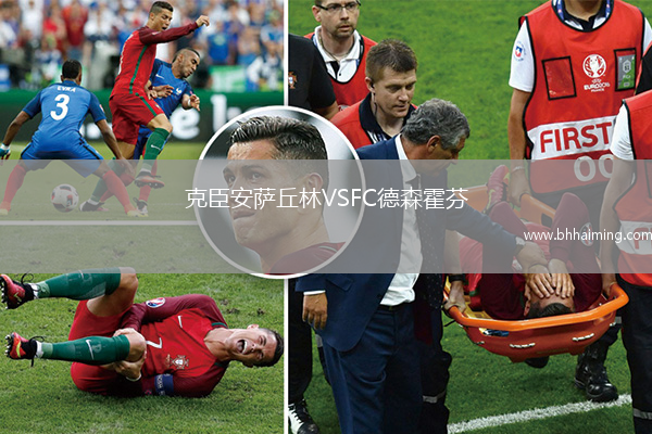 克臣安薩丘林VSFC德森霍芬