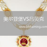 奧爾登堡VS呂貝克