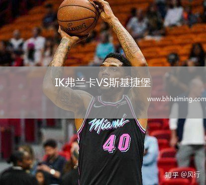 IK弗蘭卡VS斯基捷堡