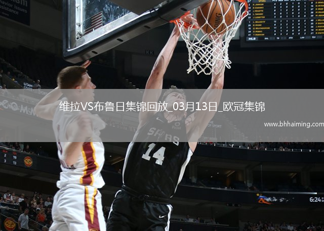 戰巴黎！維拉3-0總比分6-1布魯日進8強阿森西奧雙響拉什福德助攻