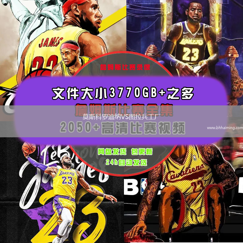 莫斯科羅迪納VS圖拉兵工廠