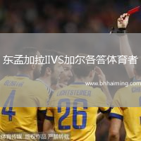 東孟加拉IIVS加爾各答體育者