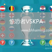 驚恐者VSKPA