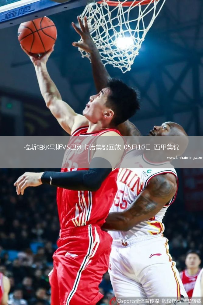 西甲-阿爾瓦羅-加西亞制勝球巴列卡諾1-0小勝拉斯帕爾馬斯