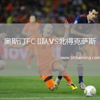 奧斯汀FC II隊VS北得克薩斯
