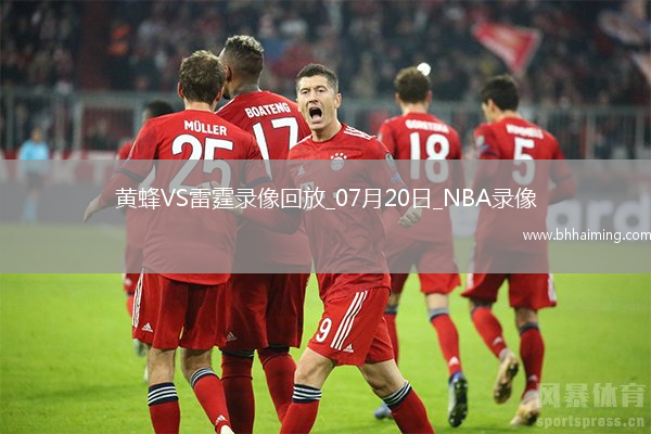 NBA夏季聯賽半決賽黃蜂109-80雷霆