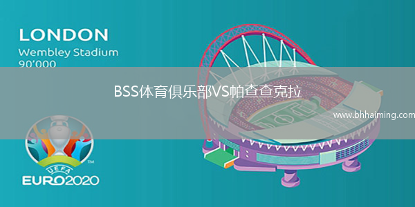 BSS體育俱樂部VS帕查查克拉