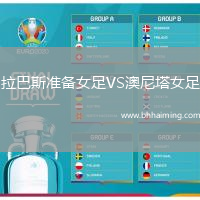 拉巴斯準(zhǔn)備女足VS澳尼塔女足
