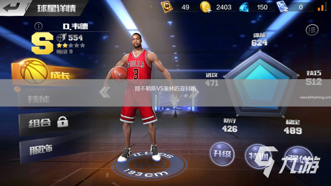 那不勒斯VS奧林匹亞科斯