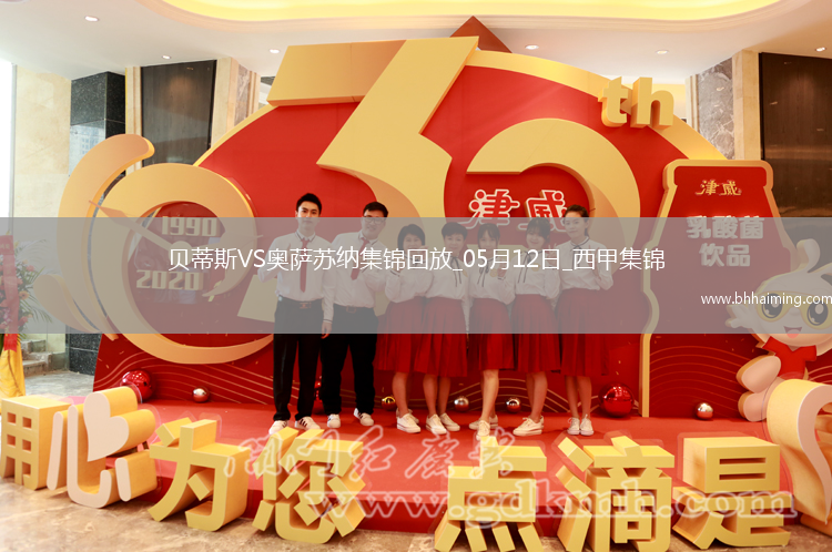西甲-伊斯科助攻庫喬破門貝蒂斯1-1奧薩蘇納距歐冠區3分