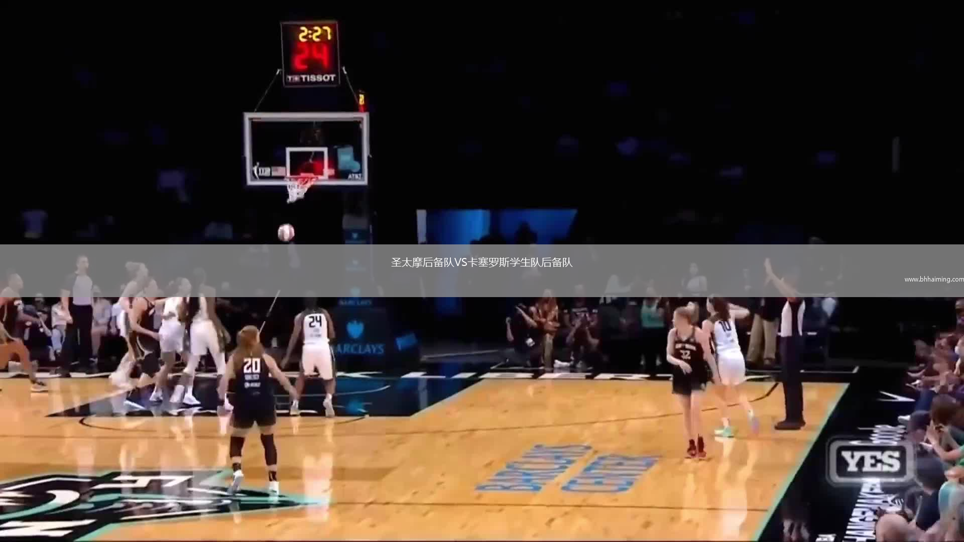 圣太摩后備隊VS卡塞羅斯學生隊后備隊
