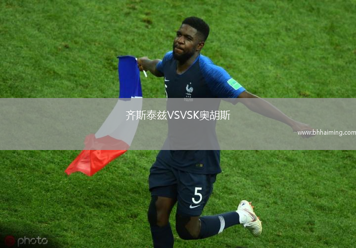 齊斯泰茲VSVSK奧胡斯