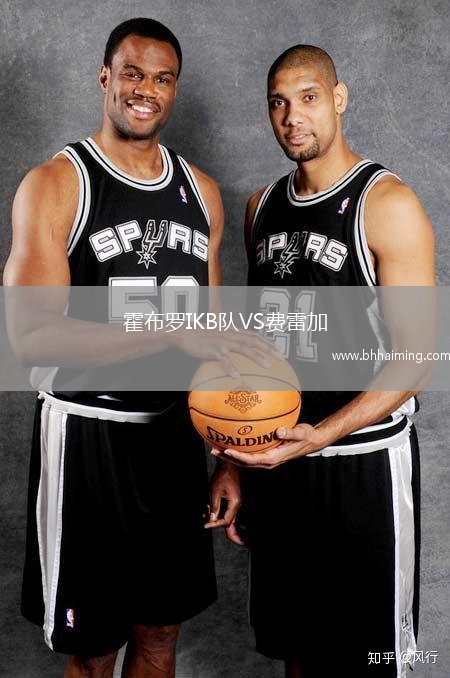 霍布羅IKB隊VS費雷加