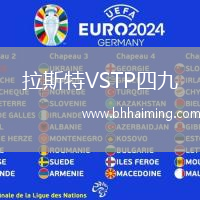 拉斯特VSTP四九