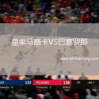 皇家馬略卡VS巴塞羅那