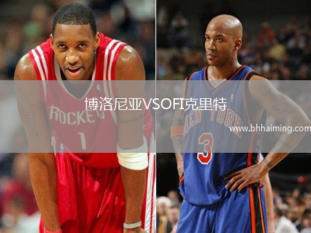 博洛尼亞VSOFI克里特
