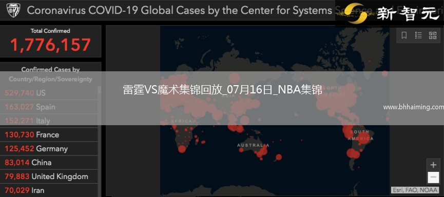 07月16日NBA夏季聯賽 雷霆 - 魔術 精彩鏡頭