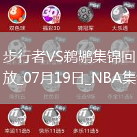 夏聯-貝克26+10 丹尼斯15+11 費爾斯22+7 步行者輕取鵜鶘