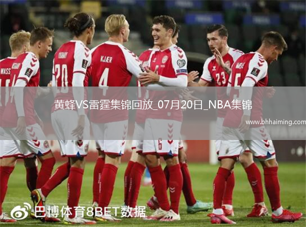 夏聯-4號秀克尼佩爾17分 希姆斯25分 黃蜂大勝雷霆晉級決賽！