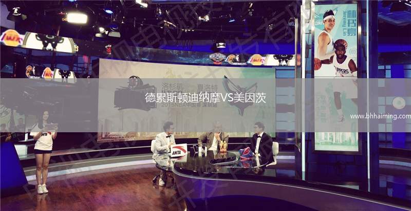 德累斯頓迪納摩VS美因茨