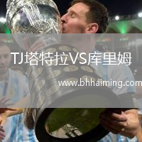 TJ塔特拉VS庫(kù)里姆