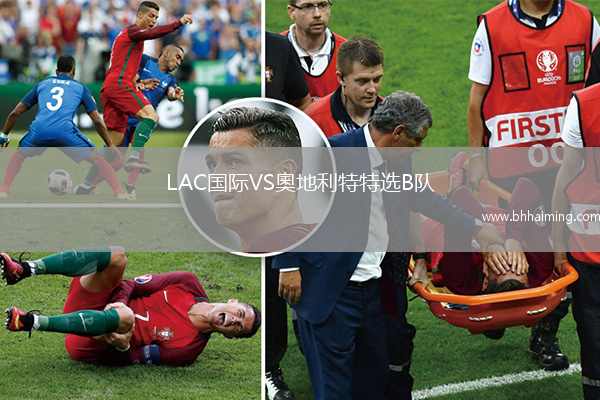 LAC國際VS奧地利特特選B隊