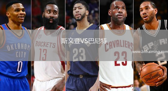 斯文登VS巴尼特