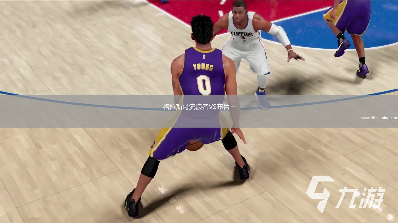 格拉斯哥流浪者VS布魯日