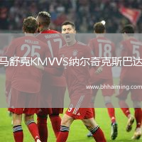馬舒克KMVVS納爾奇克斯巴達
