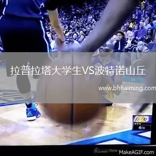 拉普拉塔大學生VS波特諾山丘