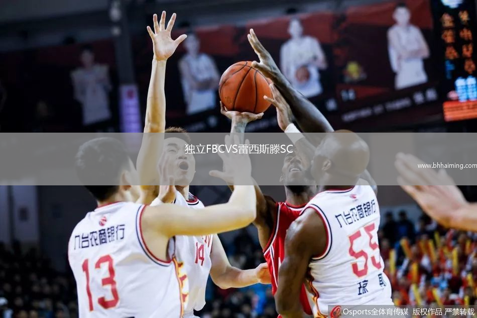 獨立FBCVS雷西斯滕SC
