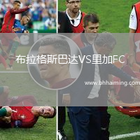 布拉格斯巴達VS里加FC