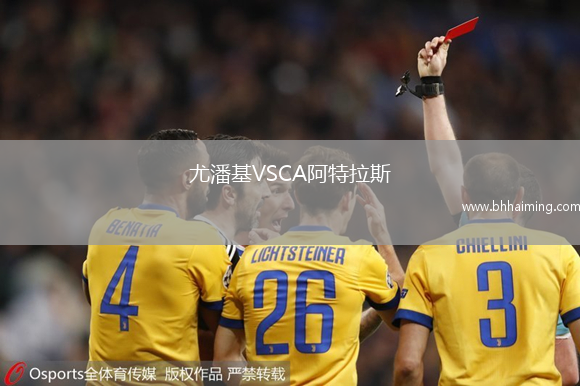 尤潘基VSCA阿特拉斯