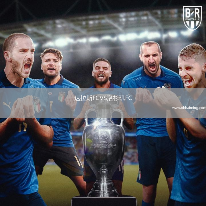 達拉斯FCVS洛杉磯FC