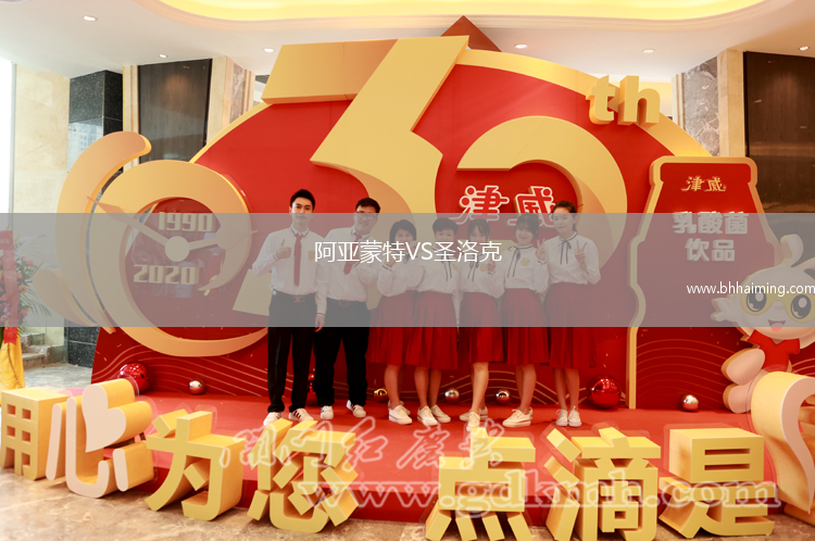 阿亞蒙特VS圣洛克