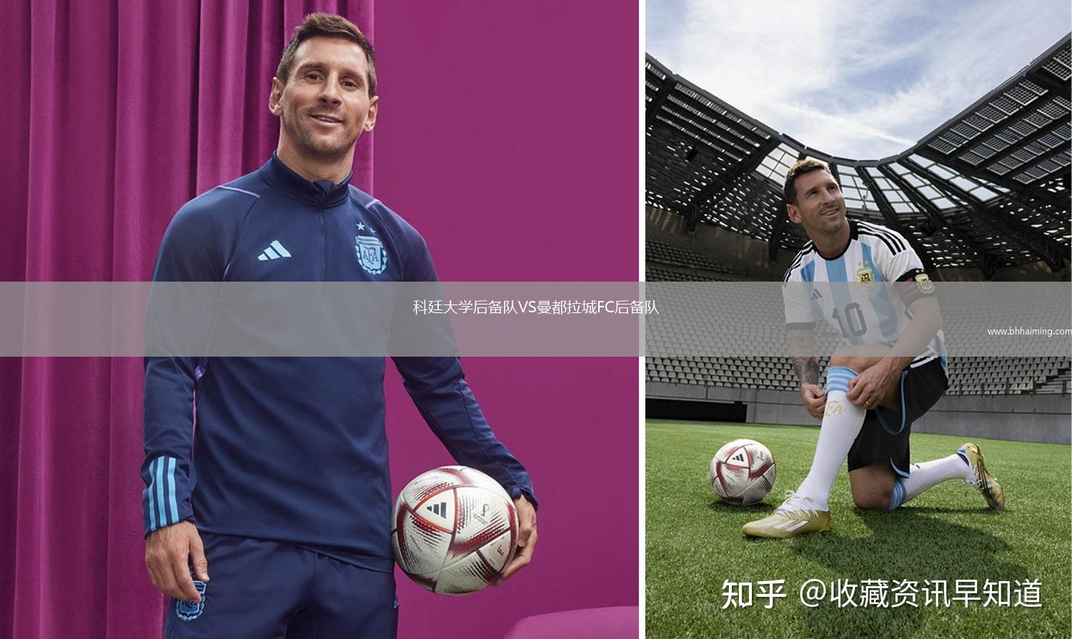 科廷大學后備隊VS曼都拉城FC后備隊