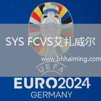 SYS FCVS艾扎威爾