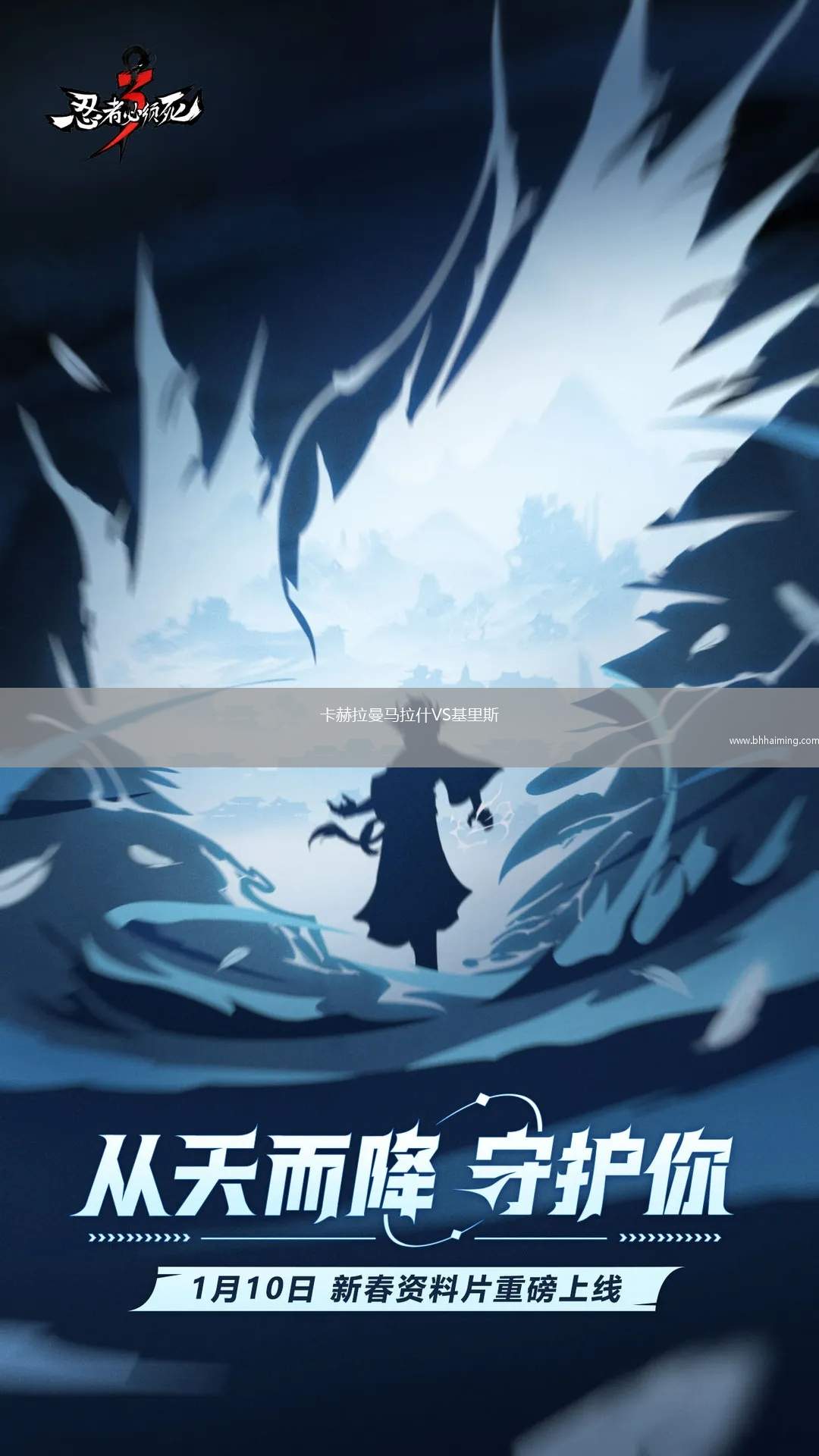 卡赫拉曼馬拉什VS基里斯