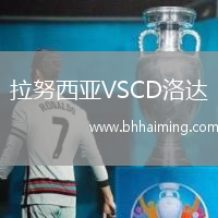 拉努西亞VSCD洛達