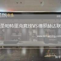 圣帕特里克競技VS德羅赫達聯(lián)